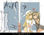  2girls blonde_hair breasts brown_hair cum ejaculation erection eyes_closed handsfree_ejaculation long_hair mint_adenade multiple_girls penis smile tales_of_(series) tales_of_phantasia tales_of_the_abyss tear_grants translated translation_request tremble trembling uncensored zinger_(excess_m) 