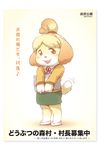  artist_request clothing doubutsu_no_mori female isabelle_(animal_crossing) nintendo shizue_(animal_crossing) shizue_(doubutsu_no_mori) simple_background solo translation_request unknown_artist video_games 