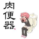  bad_id bad_pixiv_id boned_meat eating food inu_x_boku_ss meat nukomasu pink_hair pun roromiya_karuta short_twintails shorts simple_background sitting solo toilet too_literal translated twintails white_background 