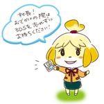  anthro artist_request canine dog doubutsu_no_mori female isabelle_(animal_crossing) lowres mammal nintendo shizue_(animal_crossing) shizue_(doubutsu_no_mori) solo translation_request unknown_artist video_games 