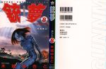  80s black_hair comic cover cyborg gally gunnm kishiro_yukito oldschool science_fiction sky solo 