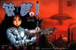  80s black_hair comic cover cyborg gally gun gunnm kishiro_yukito oldschool science_fiction solo weapon 
