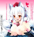  :d animal_ears bare_shoulders blush breast_hold breasts bridal_gauntlets brown_eyes cum facial fang ginzake_(mizuumi) hat huge_breasts inubashiri_momiji nipples open_mouth paizuri partially_translated penis precum smile tokin_hat touhou translation_request white_hair wolf_ears 