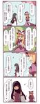  4koma black_eyes black_hair blonde_hair cherry_blossoms comic detached_sleeves fuukadia_(narcolepsy) gloves hat long_hair m.u.g.e.n multiple_girls open_mouth original petals purple_eyes sendai_hakurei_no_miko touhou translated white_gloves yakumo_yukari 