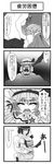  4koma ascot bangs bat_wings blunt_bangs breasts comic dress emphasis_lines greyscale hat hat_ribbon highres hug izayoi_sakuya large_breasts monochrome multiple_girls open_mouth remilia_scarlet ribbon simple_background touhou translation_request upper_body white_background wince wings yoiti 