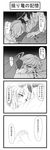  4koma ^_^ breasts closed_eyes comic flandre_scarlet forehead_kiss greyscale highres huge_breasts kiss monochrome multiple_girls simple_background sleeping speech_bubble talking touhou translation_request upper_body white_background wings yoiti 