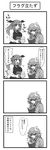 4koma blush book comic crescent dress greyscale hat head_wings highres koakuma long_hair long_sleeves monochrome multiple_girls necktie open_book open_mouth patchouli_knowledge simple_background touhou translation_request upper_body white_background wings yoiti 