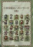  6+girls axe brown_hair chibi copyright_request crossed_arms fish glasses hat multiple_boys multiple_girls o_o partially_translated sword translation_request weapon yamaada |_| 