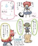 bangs comic korona multiple_girls onozuka_komachi shiki_eiki speech_bubble touhou translated 