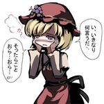  aki_minoriko blonde_hair blush confession dress food fruit gatau grapes hands_on_own_face hat lowres pov red_eyes short_hair solo touhou translated 