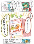  comic food kagiyama_hina kappamaki kawashiro_nitori korona makizushi multiple_girls parody pokemon sushi touhou translated two_side_up 