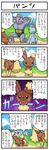  buneary comic fangs gen_1_pokemon gen_4_pokemon lopunny machoke machop motion_lines muscle no_humans open_mouth outdoors pokemoa pokemon pokemon_(creature) red_eyes standing tears translated 