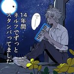  bad_id bad_pixiv_id evangelion:_3.0_you_can_(not)_redo flower full_moon instrument keyboard_(instrument) male_focus melodica moon nagisa_kaworu neon_genesis_evangelion night night_sky rebuild_of_evangelion red_eyes ro-a sitting sky solo spoilers translated white_hair 