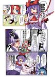  blonde_hair blue_eyes blue_hair check_translation comic flandre_scarlet hat highres hinanawi_tenshi hong_meiling izayoi_sakuya long_hair maid multiple_girls nagae_iku o_o purple_hair red_eyes red_hair ryuushou shawl short_hair touhou translated translation_request white_hair 