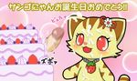  jewelpet sango tagme 