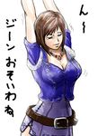  breasts cleavage god_hand kaede_tatsuki_kouyou olivia small_breasts solo translated 