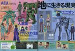  6+boys absurdres aeu_enact artist_request graham_aker gundam gundam_00 highres kinue_crossroad louise_halevy marina_ismail mecha multiple_boys multiple_girls patrick_colasour saji_crossroad scan sergei_smirnov tieren union_flag 