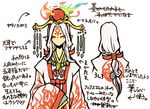  amaterasu androgynous artist_request facial_mark headdress japanese_clothes jewelry kimono lowres magatama necklace ookami_(game) personification ponytail translation_request white_hair 