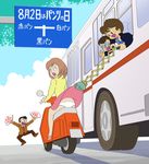  1girl 3boys 80s black_eyes brown_hair bus character_request cloud ebihara_takeshi embarrassed eyes_closed fan glasses gsg3232 ikegami_kenta machiko_mai mai_machiko maicching_machiko-sensei motor_vehicle multiple_boys oldschool open_mouth outdoors panties pantyshot paper_fan road scooter shadow sign sitting skirt skirt_lift sky smile teacher toy tree underwear upskirt v vehicle white_panties yamagata_kunio 