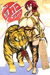 2010 animal_print blue_eyes boots breasts copyright_request egasumi hijiri horns huge_breasts new_year paddle red_hair solo tail tiger tiger_print yellow 