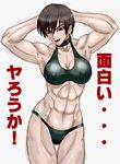  abs arm_up armpits bikini black_bikini breasts brown_eyes brown_hair choker covered_nipples earrings jewelry large_breasts muscle short_hair solo swimsuit taroimo_(00120014) the_king_of_fighters vice 