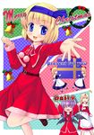  a_(aaaaaaaaaaw) alice_margatroid alice_margatroid_(pc-98) alternate_costume apron bell blonde_hair blue_eyes blue_hairband bow box capelet christmas closed_eyes dress gift hair_bobbles hair_bow hair_ornament hair_ribbon hairband long_hair maid maid_headdress multiple_girls open_mouth ribbon shanghai_doll shinki short_hair side_ponytail silver_hair smile touhou touhou_(pc-98) wings yumeko 