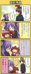  2girls 4koma animal_ears bell blush brown_hair cat_ears cat_tail comic empty_eyes from_side hair_bell hair_ornament hair_ribbon hinata_nonoka little_busters! long_hair multiple_boys multiple_girls naoe_riki natsume_kyousuke natsume_rin o_o open_mouth plaid plaid_skirt ponytail purple_hair ribbon sasasegawa_sasami school_uniform short_hair skirt surprised tail talking text_focus translated twintails upper_body 