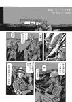  1girl 5meters assault_rifle cigarette comic gloves greyscale gun hat helmet m16 m16a1 monochrome night original parody ponytail rifle shirt smoking sniper_rifle striped striped_shirt the_guns_of_navarone translated trench weapon 