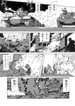  6+boys beret car caterpillar_tracks comic explosion greyscale ground_vehicle hat jeep m48_patton medium_tank military military_uniform military_vehicle monochrome motor_vehicle multiple_boys original ruins smoke tank translated uniform 