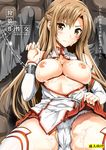  asuna_(sao) bdsm blush bondage bound breasts brown_eyes brown_hair chain cover cover_page cum cum_on_body cum_on_breasts cum_on_lower_body cum_on_upper_body doujin_cover facial kojima_saya large_breasts long_hair looking_at_viewer nipples panties solo sword_art_online thighhighs underwear white_panties 