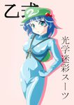  1girl 80s aqua_eyes backpack bag between_breasts blue_eyes blue_hair blush bodysuit breasts cat&#039;s_eye cat's_eye female hand_on_hip hat highres kappa kawashiro_nitori key kisugi_hitomi_(cosplay) large_breasts latex latex_suit looking_at_viewer nipples oldschool open_mouth optical_camouflage_suit pink_background rubber_suit skin_tight solo tamakko text touhou translation_request yokoyama-0621 