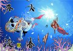  blonde_hair blue_skin breasts coral_reef cover cover_page doujin_cover fish fish_girl kanemaki_thomas long_hair medium_breasts monster_girl nude ocean open_mouth original pointy_ears solo underwear webbed_hands 