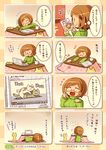  4koma :d ? brown_hair cat cellphone closed_eyes comic computer cup dress flying_sweatdrops glasses green_shirt kotatsu laptop lying mating mug multiple_4koma musical_note nikki_(swapnote) on_side open_mouth partially_translated phone red-framed_eyewear ribbed_sweater shigatake shirt short_hair sitting smile solo swapnote sweatdrop sweater sweater_dress table translation_request turtleneck youtube |_| 