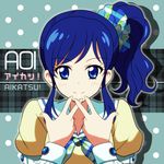  aikatsu! aikatsu!_(series) blue_eyes blue_hair blush character_name copyright_name highres kiriya_aoi looking_at_viewer school_uniform short_hair side_ponytail smile solo suemizu_yuzuki 