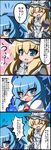  4koma bespectacled blonde_hair blue_eyes blue_hair cirno comic glasses hat kirisame_marisa long_hair multiple_girls oborotsuki_kakeru ribbon short_hair touhou translated tsundere 