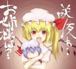  bad_id bad_pixiv_id blonde_hair blue_hair blush character_doll doll flandre_scarlet hat one_side_up open_mouth red_eyes remilia_scarlet ribbon short_hair sutagu touhou translated wings 