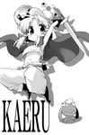  chrono_trigger greyscale highres kaeru_(chrono_trigger) monochrome moriya_suwako nu solo sword toto_nemigi touhou weapon 