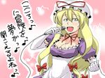  blonde_hair blue_eyes breasts cleavage elbow_gloves gloves highres karaoke large_breasts long_hair microphone music singing solo touhou translated tsuki_wani white_gloves yakumo_yukari 