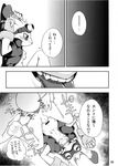  anus balls blush butt clothing comic eyewear gay goggles greyscale harusuke japanese_text king_kazuma lagomorph male mammal monochrome oral penis rimming summer_wars text tongue translation_request young 