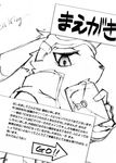  clothing comic eyewear goggles harusuke japanese_text king_kazuma lagomorph male mammal monochrome plain_background summer_wars text translation_request white_background 