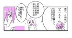  2girls bodysuit catmesi comic fukushima_masanori katagiri_katsumoto katou_kiyomasa kyoukaisenjou_no_horizon long_hair lowres multiple_girls ponytail 
