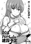  armor blush breasts bursting_breasts choker cleavage dead_or_alive greyscale hair_down highres huge_breasts japanese_armor kasumi_(doa) kote long_hair monochrome ninja off_shoulder petals sash solo tachibana_omina translation_request 