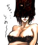  bag_over_head breasts cleavage dark_souls large_breasts lips maneater_mildred solo souls_(from_software) toshiwo translation_request 