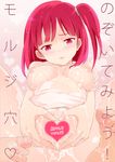  bad_id bad_pixiv_id barefoot blush breasts censored cover cover_page feet heart heart_hands kaya_(c14) large_breasts long_hair magi_the_labyrinth_of_magic morgiana nipples novelty_censor nude one_side_up pussy red_eyes red_hair solo spread_legs translation_request wet 