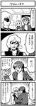  2boys 4koma amuro_ray beltorchika_irma bkub char_aznable comic greyscale gundam monochrome multiple_boys o_o quattro_vageena translated zeta_gundam 