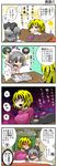  2girls 4koma animal_ears blonde_hair blush breast_grab breasts clothes_writing collarbone comic drooling fang grabbing grey_hair handsome_wataru highres jitome large_breasts mouse_ears multicolored_hair multiple_girls nazrin open_mouth pillow red_eyes shaded_face sleeping tears toramaru_shou touhou translated two-tone_hair yellow_eyes 