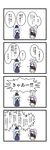  2girls 4koma animal_ears blue_hair bunny_ears comic dora_ita first_aid_kit flying_sweatdrops hat highres kamishirasawa_keine lavender_hair multiple_girls reisen_udongein_inaba skirt touhou translated 