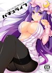  black_legwear breasts cover covered_nipples crescent hat large_breasts legs open_clothes open_mouth panties panties_under_pantyhose pantyhose patchouli_knowledge purple_eyes purple_hair sakamina shiny shiny_clothes solo thighband_pantyhose touhou underwear 