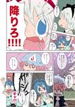  3girls blue_eyes blue_hair comic fang grey_hair hair_ornament hair_rings hair_stick hairband hat hitodama kaku_seiga karaagetarou konpaku_youmu multiple_girls pink_hair saigyou_ayakashi saigyouji_yuyuko shawl short_hair sweat touhou translated tree triangular_headpiece 