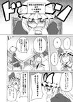  ascot bat_wings comic gendou_pose greyscale hands_clasped hat hat_ribbon long_hair mob_cap monochrome multiple_girls own_hands_together remilia_scarlet ribbon saigyouji_yuyuko shaded_face shino_(ponjiyuusu) touhou translated upper_body very_long_hair wings yakumo_yukari 